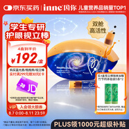 Inne因你視立棒護(hù)眼飲葉黃素兒童藍(lán)光盾藍(lán)莓花青素分區(qū)護(hù)眼20棒/盒