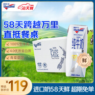 紐仕蘭（Theland）【58天新鮮進口牛奶】草飼4.0g蛋白高鈣全脂進口純牛奶250ml*24盒