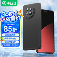 畢亞茲適用小米 civi 4 pro手機(jī)殼 Xiaomi Civi 4 Pro保護(hù)套 全包防摔輕薄散熱液態(tài)磨砂軟殼 JK654黑