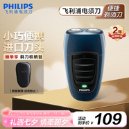 飛利浦剃須刀電動(dòng)刮胡刀電動(dòng)剃須刀飛利浦小鋼炮自動(dòng)研磨胡須刀 送父親生日禮物送男友送老公PQ系列 【經(jīng)典便攜款】PQ190/16便攜裝