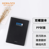 國譽(yù)（KOKUYO）(KOKUYO)雙螺旋PP面A5筆記本子Gambol硬面抄 7mm橫線24行 60張/本 藍(lán)灰 WCN-DS5000BH