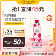 歐舒丹玫瑰之心護(hù)手霜30ml花香植萃保濕滋潤(rùn)便攜法國(guó)原裝進(jìn)口禮物
