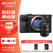 索尼【螞蟻攝影】Alpha 7C II 新一代全畫幅雙影像小“7”微單數(shù)碼相機索尼a7c2 創(chuàng)意外觀濾鏡 A7C2  黑單機+24-50 F2.8 【12期無息 低至36/天】標配