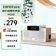 漫步者（EDIFIER）M260 多功能小型音箱 藍牙音箱 鬧鐘音箱 有源音箱 電腦音響 清新版