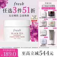 Fresh【李昀銳同款】馥蕾詩紅茶凝時煥顏面膜30ml緊致嫩膚 生日禮物