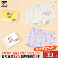 瑁恩·瑁愛（Mn·Mo）女童純棉平角兒童內(nèi)褲寶寶中大童少女青少年全棉四角短褲 Y04-萌寶天晴 2條 130 建議44-50斤