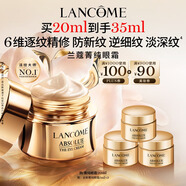 蘭蔻菁純眼霜20ml 淡化細紋緊致滋潤保濕護膚禮盒生日禮物-直播專(zhuān)享