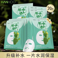 韓后達人面膜補水保濕提亮熬夜面膜生日禮物七夕情人節禮物送女友 仙人掌補水達人20片