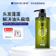 滿婷（MANTING）青花椒頭皮養(yǎng)護(hù)洗發(fā)乳550ml（無(wú)硅油洗發(fā)水控油保濕滋潤(rùn)洗頭膏）