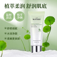 丸碧（WANBI）【積雪草凈顏潔面乳】氨基酸洗面奶深層清潔不緊繃