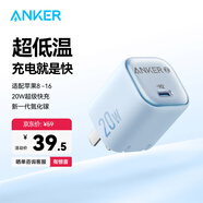ANKER安克冰點(diǎn)快充蘋(píng)果充電器 氮化鎵PD20W適用iPhone16promax蘋(píng)果15手機(jī)充電頭 藍(lán)
