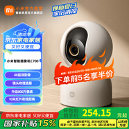 小米智能攝像機C700 800萬(wàn)像素4K超清畫(huà)質(zhì) 家用監控攝像頭 嬰兒監控AI人形偵測 小米智能攝像機C700