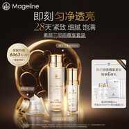 麥吉麗（Mageline）官方旗艦素顏三部曲 貴婦膏平衡水精華液護膚品套裝禮盒抗皺緊致 尊享三部曲(油性混合性)40%人選