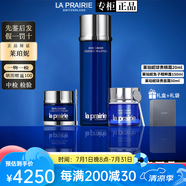 萊珀妮（La Prairie）官方旗艦正品蓓麗魚子護(hù)膚套裝套盒眼霜面霜反重力精華生日禮物 3件套精華水+面霜+眼霜