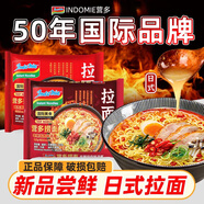 營(yíng)多撈面進(jìn)口正品撈面日式雞肉雞湯辛辣味袋裝泡面辣味速食方便面湯面 【10袋】日式原味+日式辛辣味
