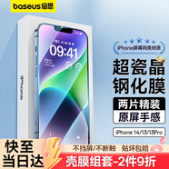 倍思 適用蘋果16e通用14/13鋼化膜iPhone13/13Pro/14手機膜超瓷晶防摔防指紋高清全屏覆蓋全包邊保護(hù)膜