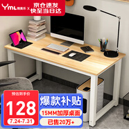 雅美樂電腦桌臺式 辦公桌書桌學習桌子工作臺 家用臥室出租屋電競長條桌