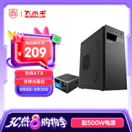 大水牛（BUBALUS）瑞博+勁強500W機箱電源套裝(支持ATX主板/支持光驅(qū)/多硬盤兼容/USB3.0/顯卡限長330mm/背部走線)
