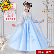 G.duck小黃鴨漢服女童連衣裙夏季薄款中國風(fēng)超仙古裝春秋兒童古風(fēng)裙子女 2022藍色+披帛+發(fā)夾 120
