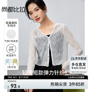尚都比拉簡(jiǎn)約針織衫女夏季V領(lǐng)單排扣半透質(zhì)感短款彈力上衣 白色 S