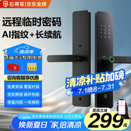 石將軍智能門鎖密碼鎖指紋鎖人臉識別智能鎖家用防盜門鎖電子鎖民宿公寓 標(biāo)準(zhǔn)版【指導(dǎo)安裝】(七大解鎖) 送千萬產(chǎn)品險