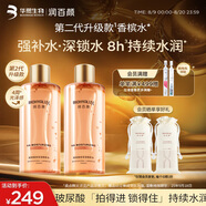 潤(rùn)百顏玻尿酸高保濕精華水煙酰胺爽膚水華熙生物七夕情人節(jié)禮物 【超值囤貨】精粹水300ml*2瓶