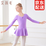 艾舞戈兒童舞蹈服夏季女童芭蕾舞裙練功服幼兒園寶寶表演棉裙考級舞蹈 紫羅蘭-長袖-后背蝴蝶 150