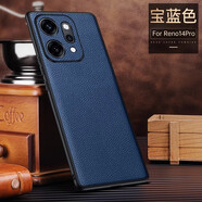 梓宏 OPPO Reno14pro手機殼真皮全包防摔新款reno14頭層牛皮保護套reno13高端商務(wù)簡(jiǎn)約時(shí)尚潮牌殼 【寶石藍】頭層牛皮 鏡頭貼皮 Reno14