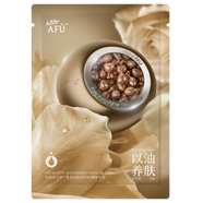 阿芙（AFU）【董潔推薦】木乃伊丸抗皺次拋緊致修護(hù)面部精華油中秋送禮物 新一代木乃伊丸2粒