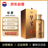 茅臺（MOUTAI）華茅酒 傳承1862 2022年 醬香型白酒 53度 500ml 單瓶裝