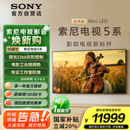 索尼（SONY）2025新品 X90L升級款 85英寸 索尼電視5系 MiniLED XR芯片 K-85XR50 一級能效 國家補貼