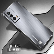 飛雷神vivo iQOOZ5手機殼Z6金屬殼鋁合金鏡頭全包防指紋四角防摔磨砂超薄男女款保護套 金屬銀【拉絲系列 iQOO Z5】