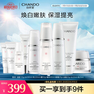 自然堂雪潤皙白套裝(潔面+水+乳液+霜+精華+眼霜)禮物