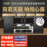 麥樂迪數(shù)字前級效果器 專業(yè)卡拉ok音響功放K歌家庭ktv混響器 音頻處理器防嘯叫反饋抑制器 無線話筒套裝 DSP6300 Pro+話筒+功放+音箱組合