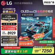 LGC5系列 55英寸OLED電視 超薄游戲AI電視機(jī)144Hz高刷全面屏 55C4升級(jí)款家電國家補(bǔ)貼 OLED55C5PCA