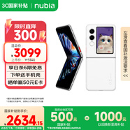 努比亞（nubia）國民小折疊 Flip 2 國家補貼 8GB+256GB 雪鉆白 5000萬雙攝 全視角懸停攝影 輕薄AI手機(jī)【蘇超】