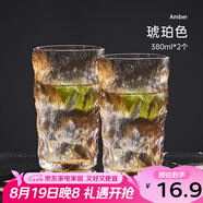 炊大皇冰川紋家用玻璃杯 潮流ins風網(wǎng)紅果汁杯酒杯兩只裝 琥珀色 380ml