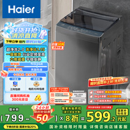 海爾（Haier）波輪洗衣機(jī)小型全自動(dòng)懶人家用 家電國家補(bǔ)貼20% 以舊換新 一級能效宿舍出租房 XQB80-Z10D0單脫水