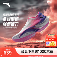 安踏C202 6代丨貝克勒同款專業(yè)碳板馬拉松競速跑鞋氮科技男女運(yùn)動鞋 【男款】紙莎白/玫紅/紫-11 42.5