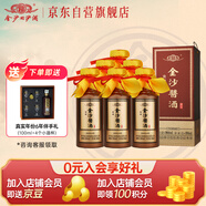 金沙回沙酒 醬酒七星 醬香型白酒 53度 500ml*6瓶 整箱裝 坤沙純糧酒