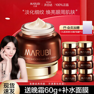 丸美（MARUBI）眼霜淡化細(xì)紋眼紋干紋抗皺緊致提亮眼周補(bǔ)水保濕眼膜護(hù)膚品 【淡化細(xì)紋】絲滑眼乳霜25g