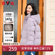 雅鹿蓄熱短款羽絨服女2025年新款時(shí)尚休閑寬松小個(gè)子保暖時(shí)尚羽絨外套 香芋紫 M (160) 【建議110-125斤】