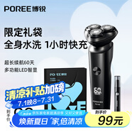 飛科博銳電動(dòng)剃須刀男士刮胡刀須刨  送男友送老公 男生禮物套裝推薦 博銳PS166