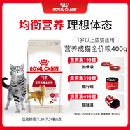皇家成貓貓糧 F32 通用糧 1-7歲 400g