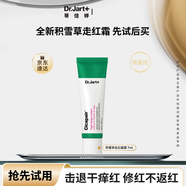 蒂佳婷（Dr.Jart）【京東自營】積雪草舒緩修護(hù)走紅霜7ml 補(bǔ)水保濕 改善泛紅 正品
