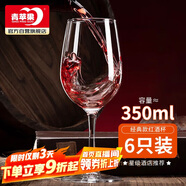 青蘋果紅酒杯高腳杯 無鉛玻璃波爾多酒杯葡萄酒杯洋酒杯350ml6只裝