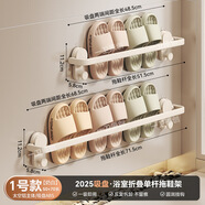 京逸優(yōu)品吸盤拖鞋架多功能衛(wèi)生間墻上拖鞋瀝水收納架子免打孔壁掛浴室掛架 【可折疊帶掛鉤】奶油白拖鞋架c