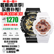 卡西歐（CASIO）情侶對表送男友送女友多功能防水日韓表送禮推薦 GA-110GB-1A&BA-110X-7A1