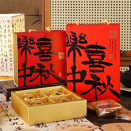 魔幻廚房中秋月餅禮盒包裝盒空盒高檔禮盒裝長(zhǎng)方形月餅包裝月餅?zāi)＞甙b袋