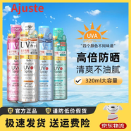 愛(ài)伽絲日本Ajuste愛(ài)伽絲防曬全身防曬霜320ml夏季 銀色【320ml】 正品
